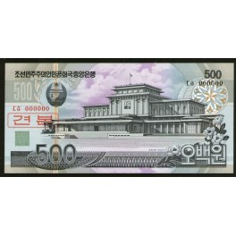 Corea del Norte Pick. Nuevo 500 Won Conmemorativo SC