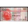 Hong Kong Pick. 209 100 Dollars 2003-08 UNC