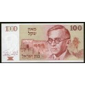 Israel Pick. 47 100 Sheqalim 1979 NEUF
