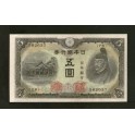 Japan Pick. 50 5 Yen 1943 UNC