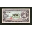 Japan Pick. 90 100 Yen 1953 UNC