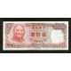 Taiwan Pick. 1987 500 Yuan 1981 SC